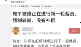 冤案视频爆料是真的吗知乎,真相还是炒作？知乎热议