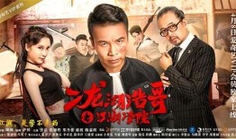 二龙湖之江湖学院在线观看,笑料百出，青春校园江湖风云录